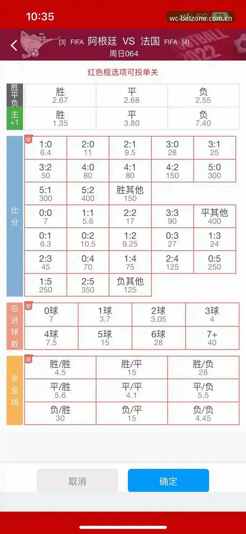 2026世界杯盘口深度评测：老用户眼中的WC平台登录体验全纪实